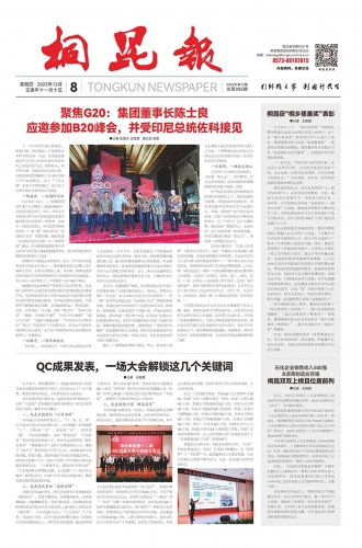 2022年《尊龙凯时报》第十二期